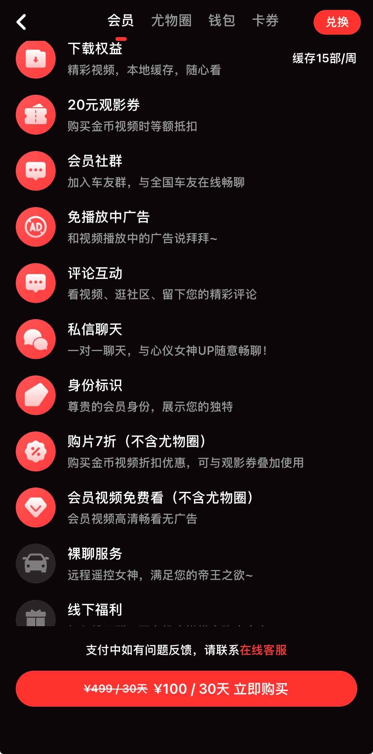 糖心vlog约100元套餐